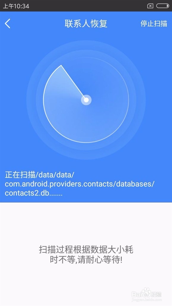 误删手机联系人怎么恢复华为手机通讯录恢复