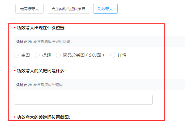 某网店违反广告法，使用大量的极限词，全网首款，绝对，最佳，全能，应该怎么举报呢