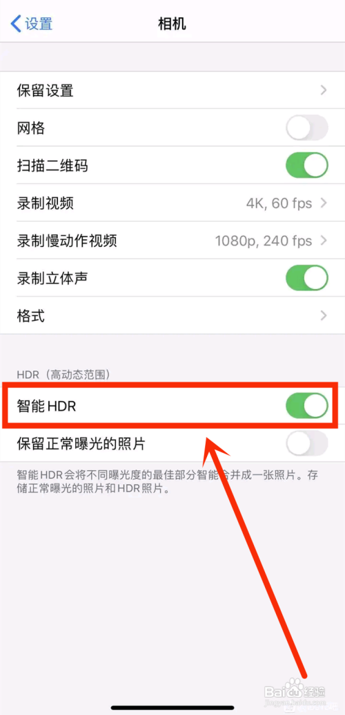 hdr怎么关闭