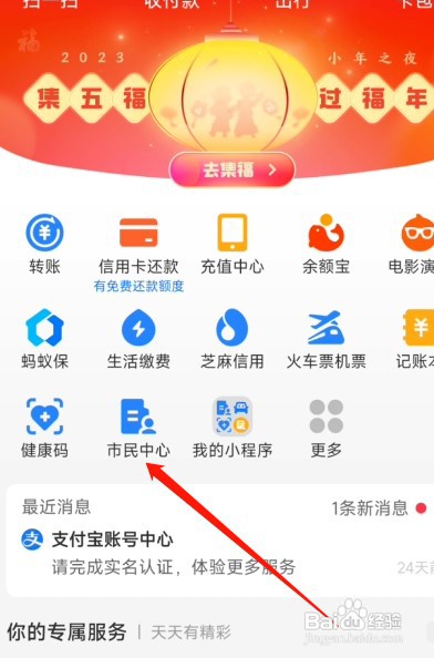 违章罚款怎么通过手机上交