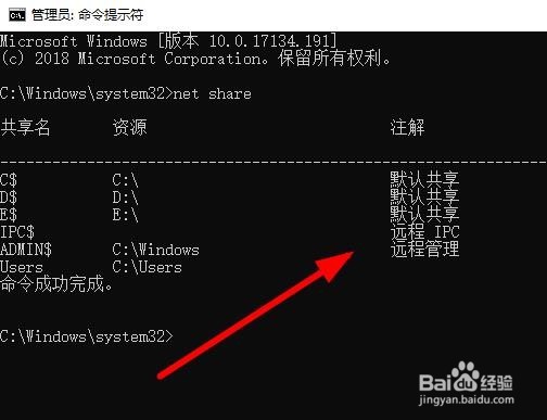 Win10怎么查看当前共享的文件夹或文件