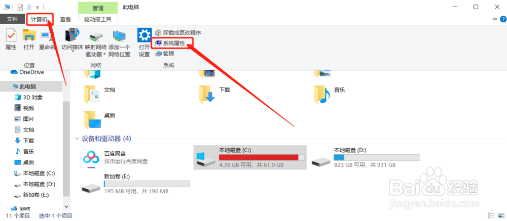 如何查看电脑硬件配置