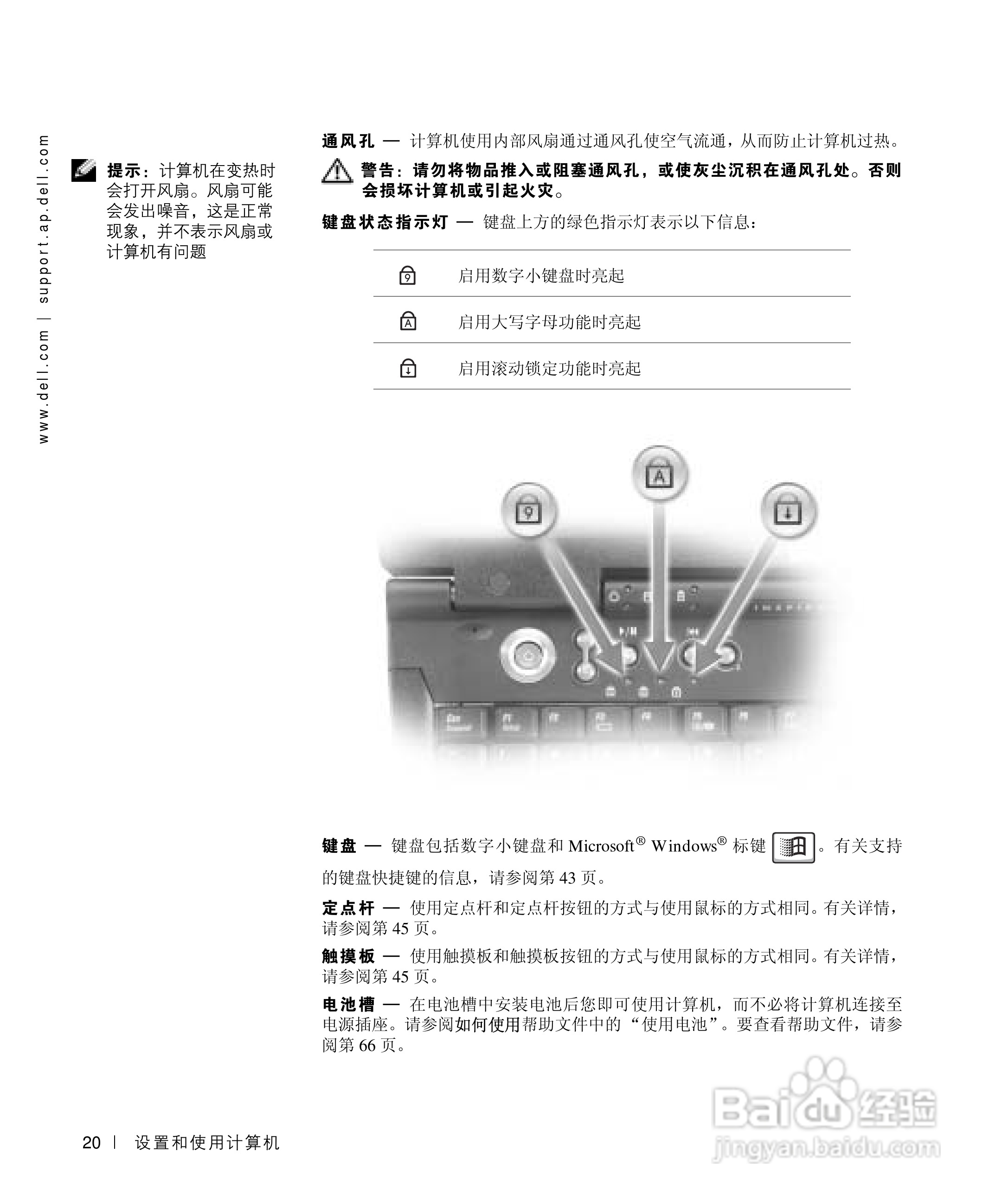 戴尔Inspiron 8200笔记本电脑使用说明书:[2]