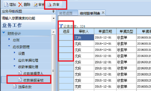 用友软件中，凭证顺序错了，怎么修改啊
