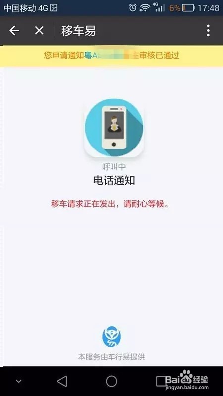 支付宝新增“一键挪车”功能使用方法