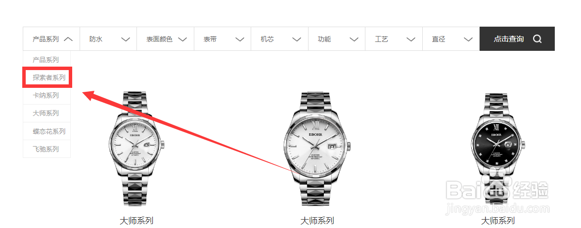 依波表怎么查型号