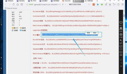 请问无主之地2代码怎么用