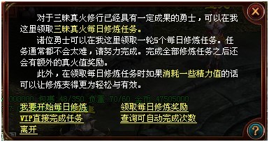传世无双怎么升级快