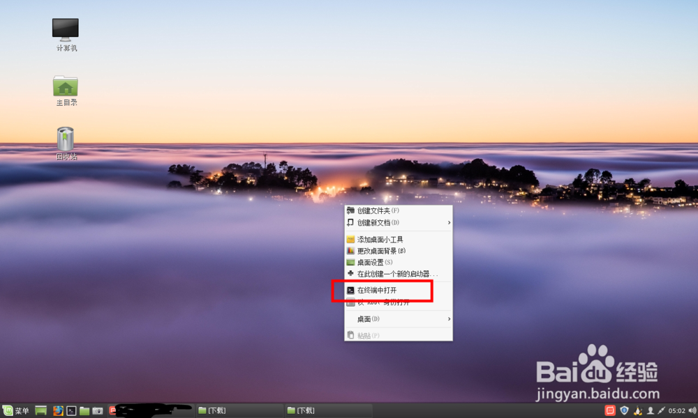 linuxmint-18.3-cinnamon怎么设置字体渲染字体