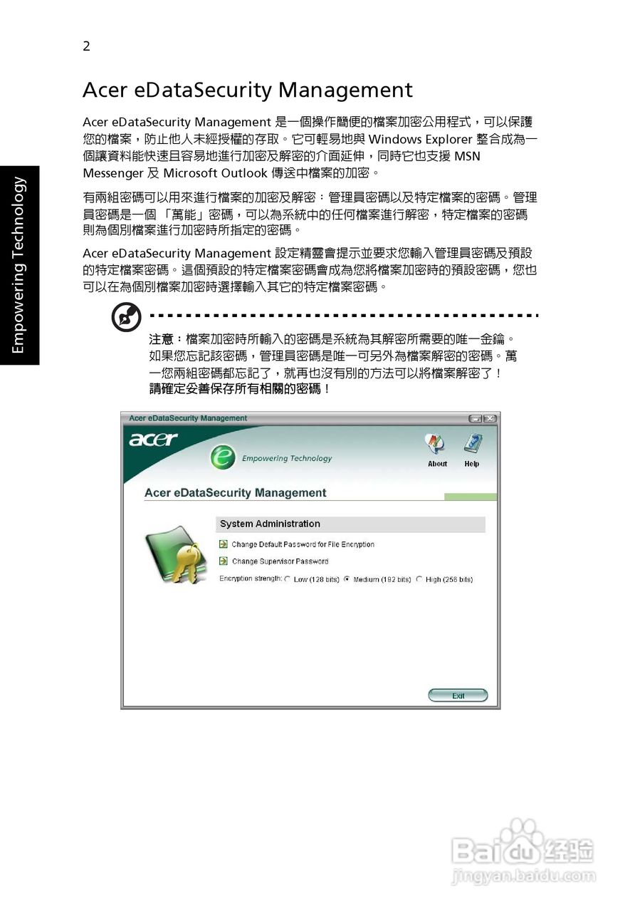 宏碁TravelMate 8200系列笔记本:[2]