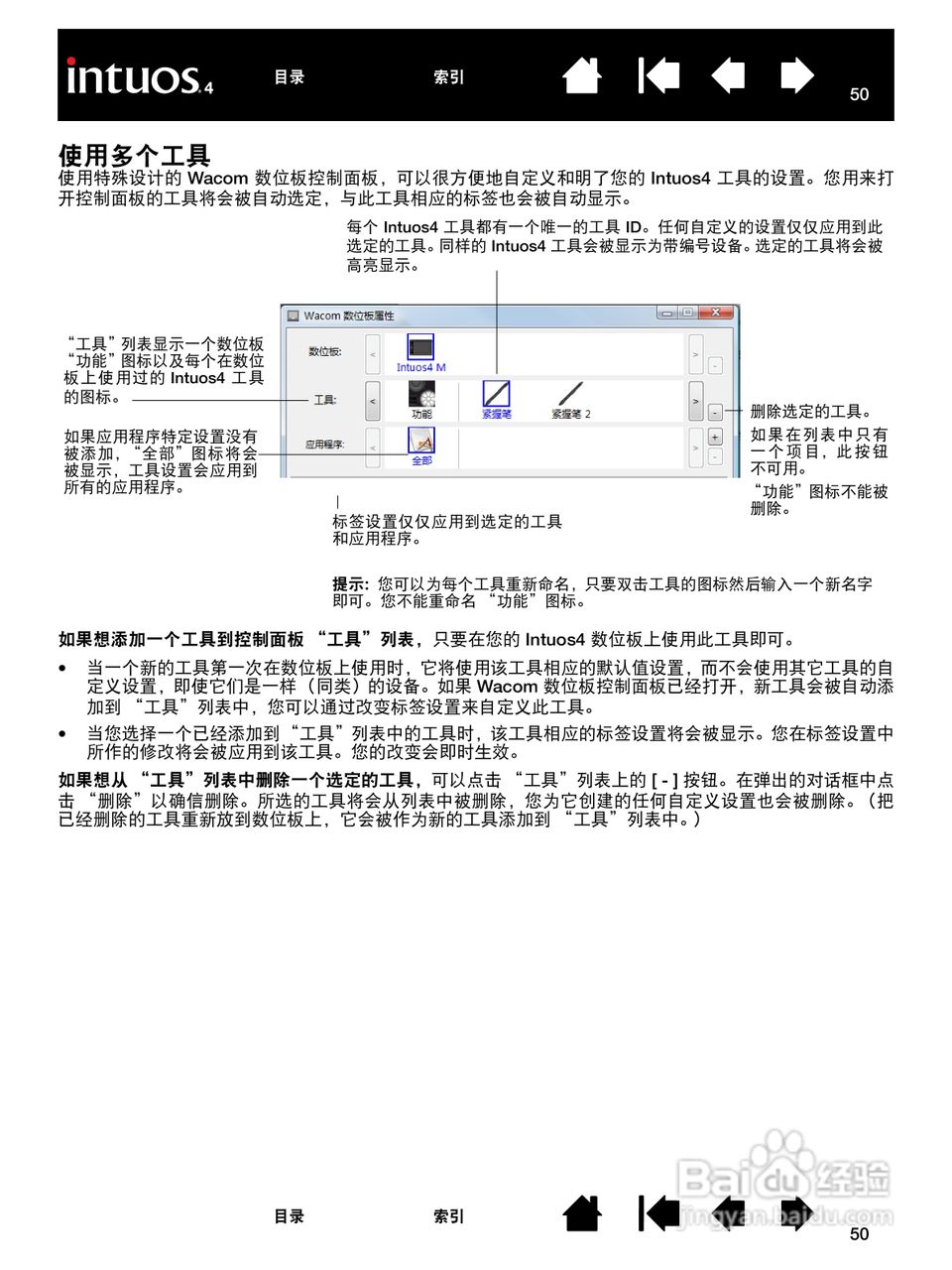 影拓4手绘板说明说:[5]
