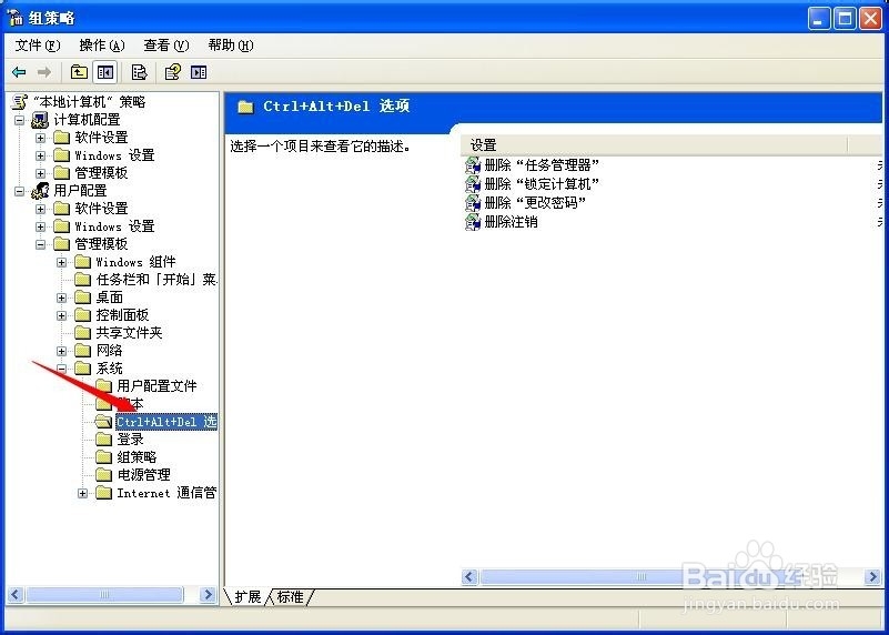 windows任务管理器怎么打开