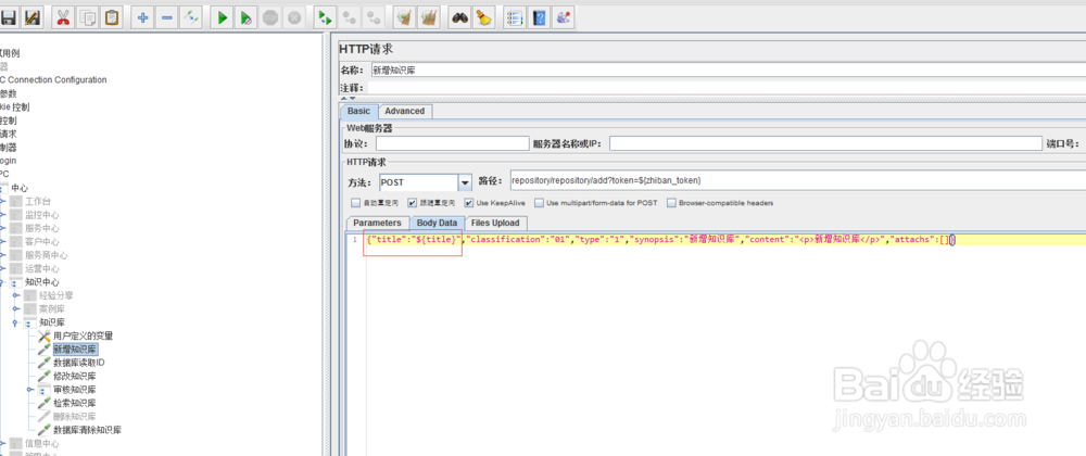 Jmeter如何针对响应信息不明确的接口做关联