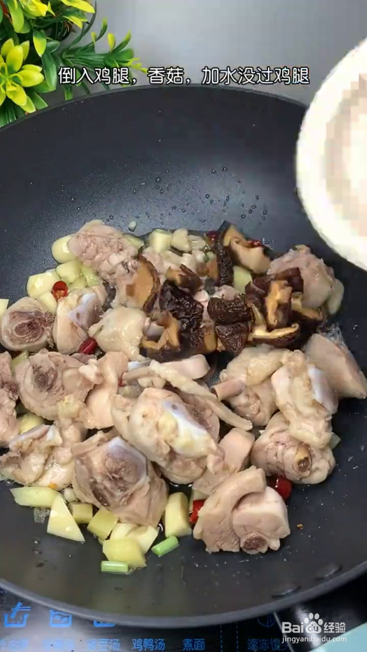 如何制作好吃下饭的黄焖鸡腿肉?