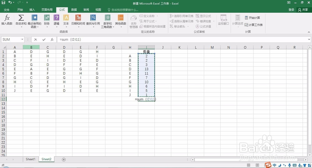 Excel如何统计单元格中相同的内容的数量