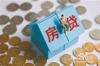 买房前要做哪些准备？