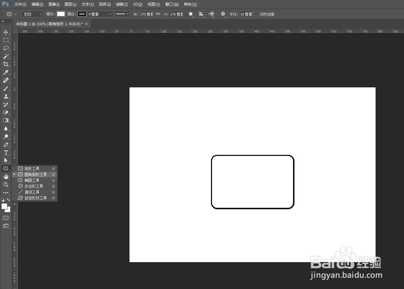 PS怎么画密码箱图案