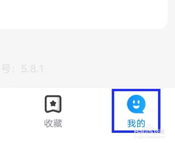 租号营地怎么查看权限设置