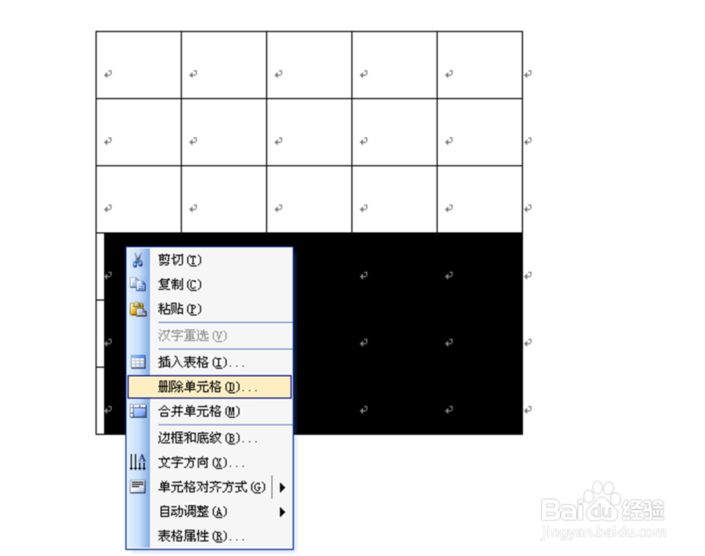 怎样增加、删除word中表格的行和列