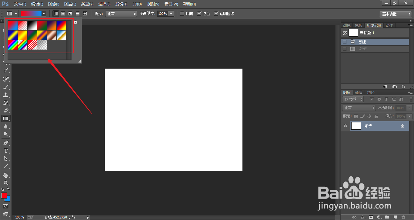ps怎么做逐渐淡化效果
