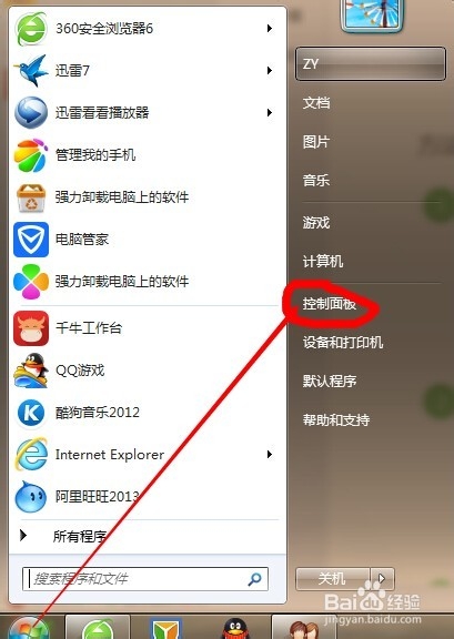 电脑开机密码如何删除