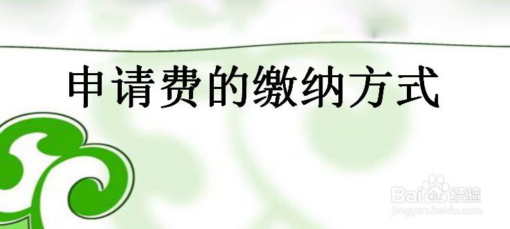 南京申请专利的流程有哪些?