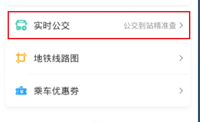 深圳公交地铁二合一乘车码使用方法
