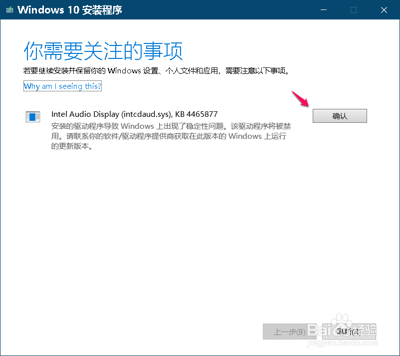 Win10 19H1快速预览版更新到18298版系统教程