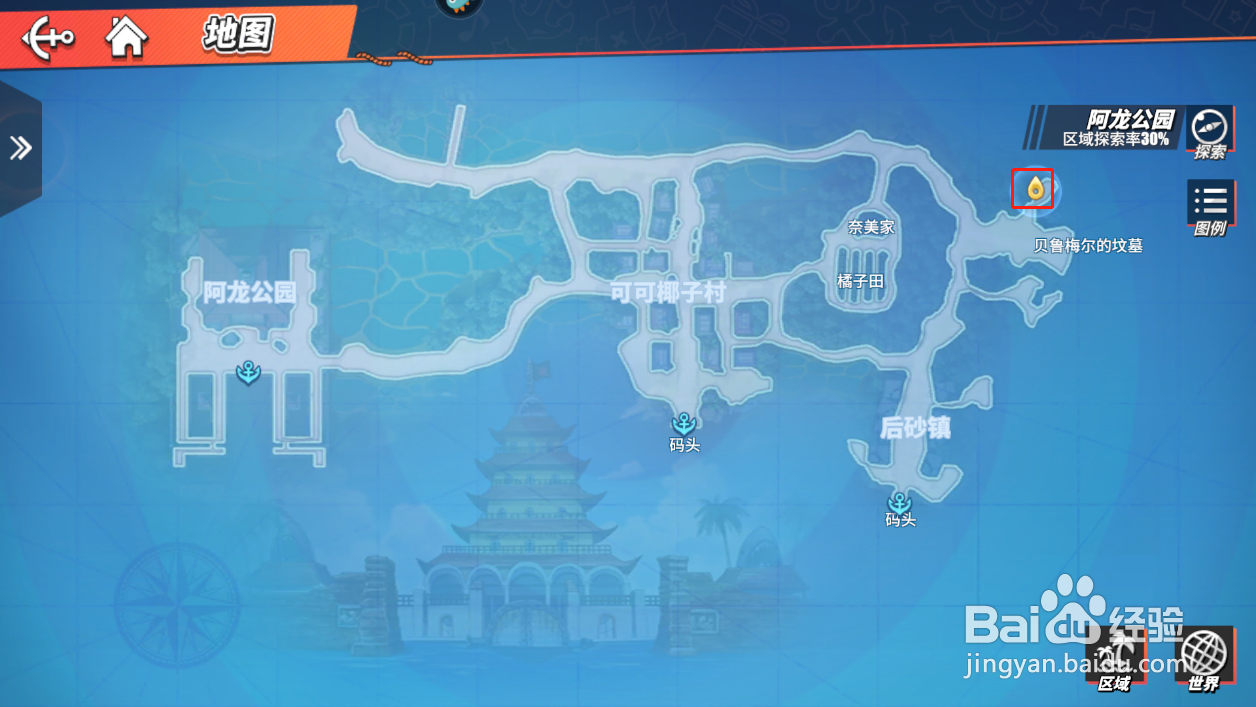 航海王热血航线寻找难民攻略