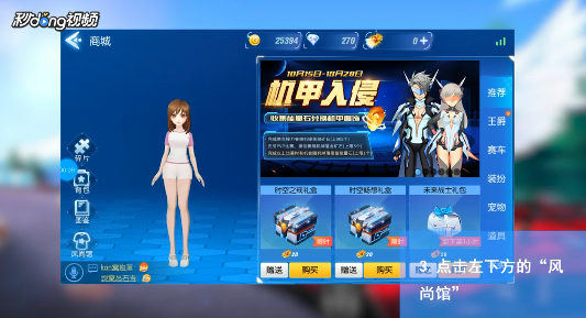 一起来飞车如何查看星座物语系列