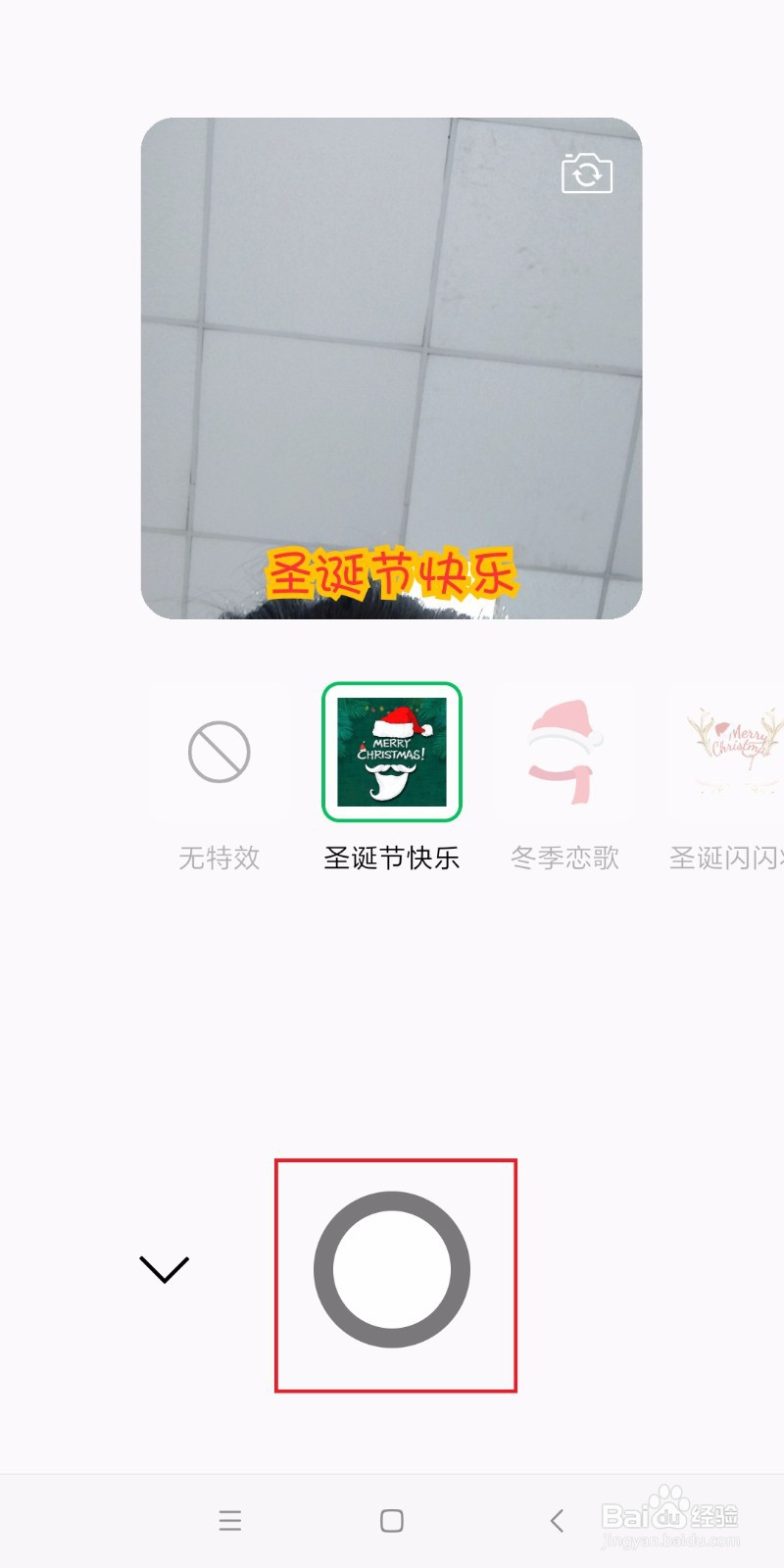如何制作微信中的自拍表情