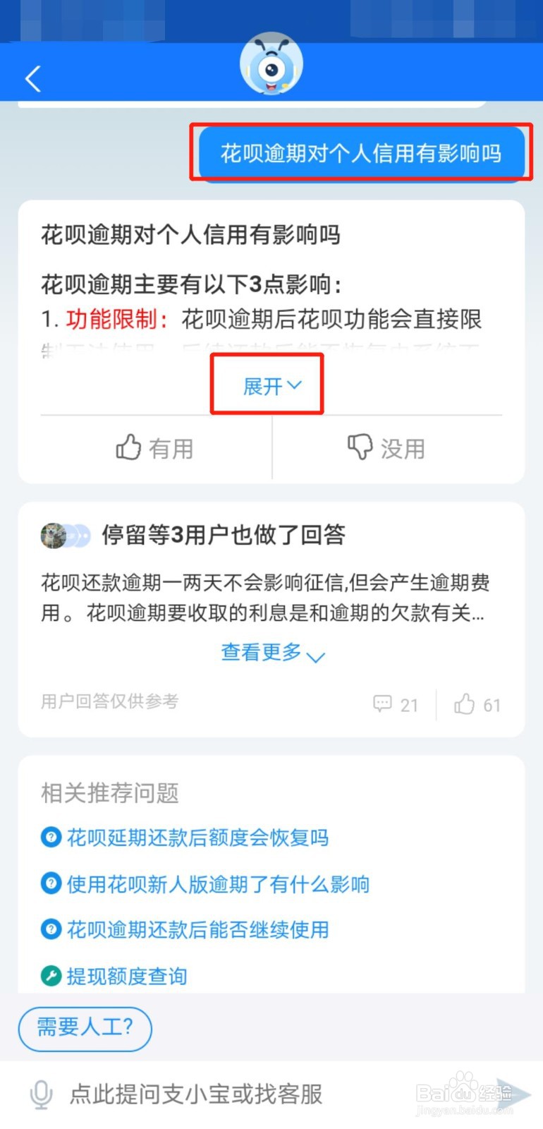 花呗6000两年没还上怎么处理