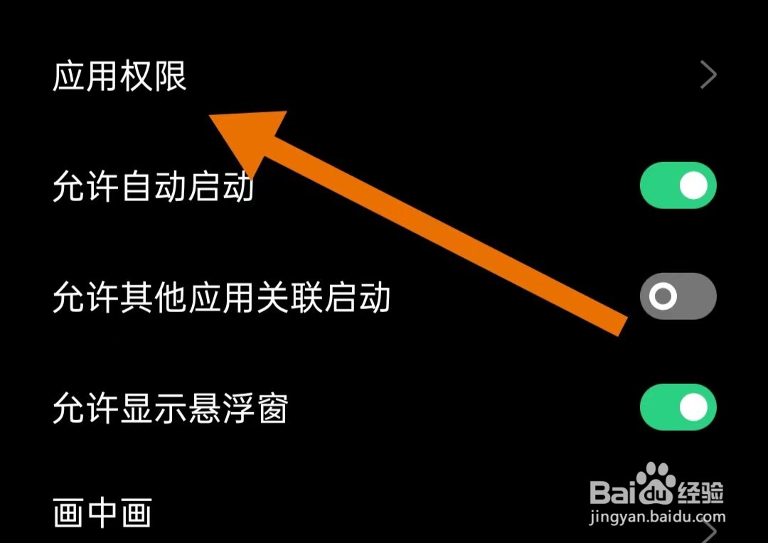 次元姬小说App如何关闭使用摄像头权限