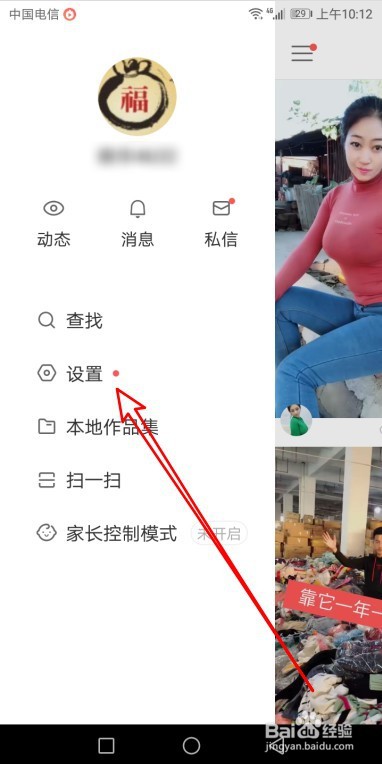 快手如何在发布视频时自动添加水印