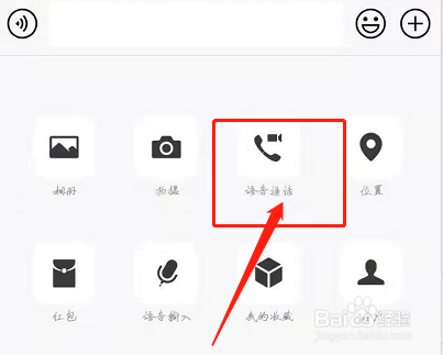 微信视频群聊怎么弄?