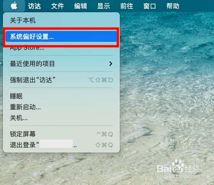 苹果电脑换自定义壁纸