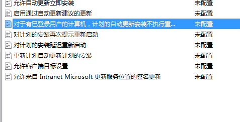 怎么禁用win7自动更新后的重启提示？