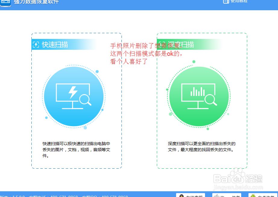 手机照片删除恢复操作