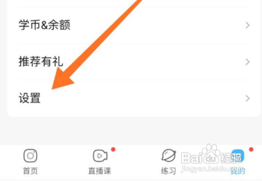作业帮家长监护模式在哪里关闭