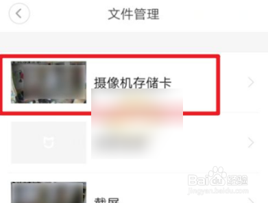 米家app怎么看回放