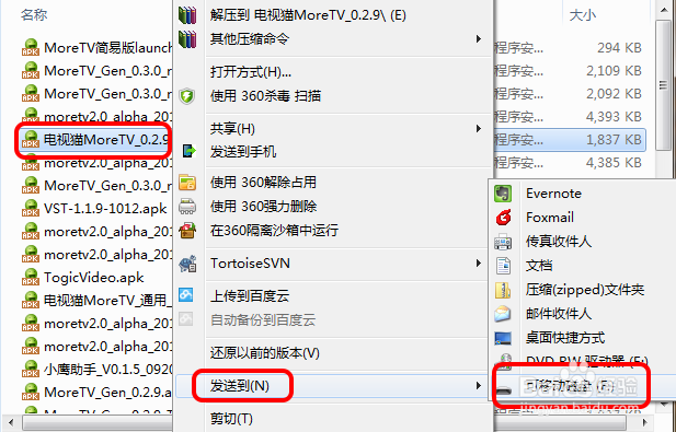 海美迪盒子必装软件和安装教程
