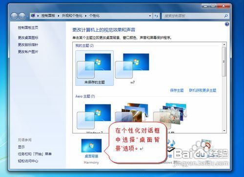 教你Windows XP系统壁纸设置的技巧