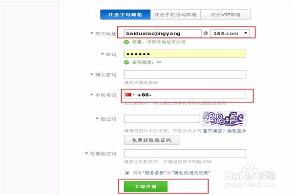 如何使用网易邮箱