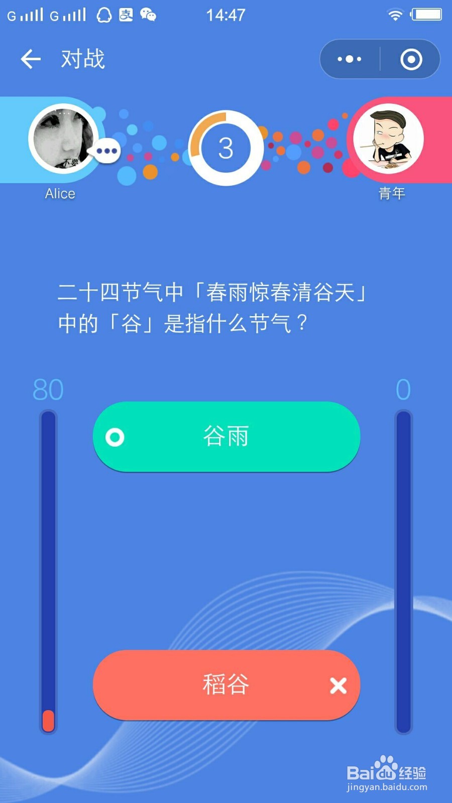 知乎答题王脑力比拼答案攻略