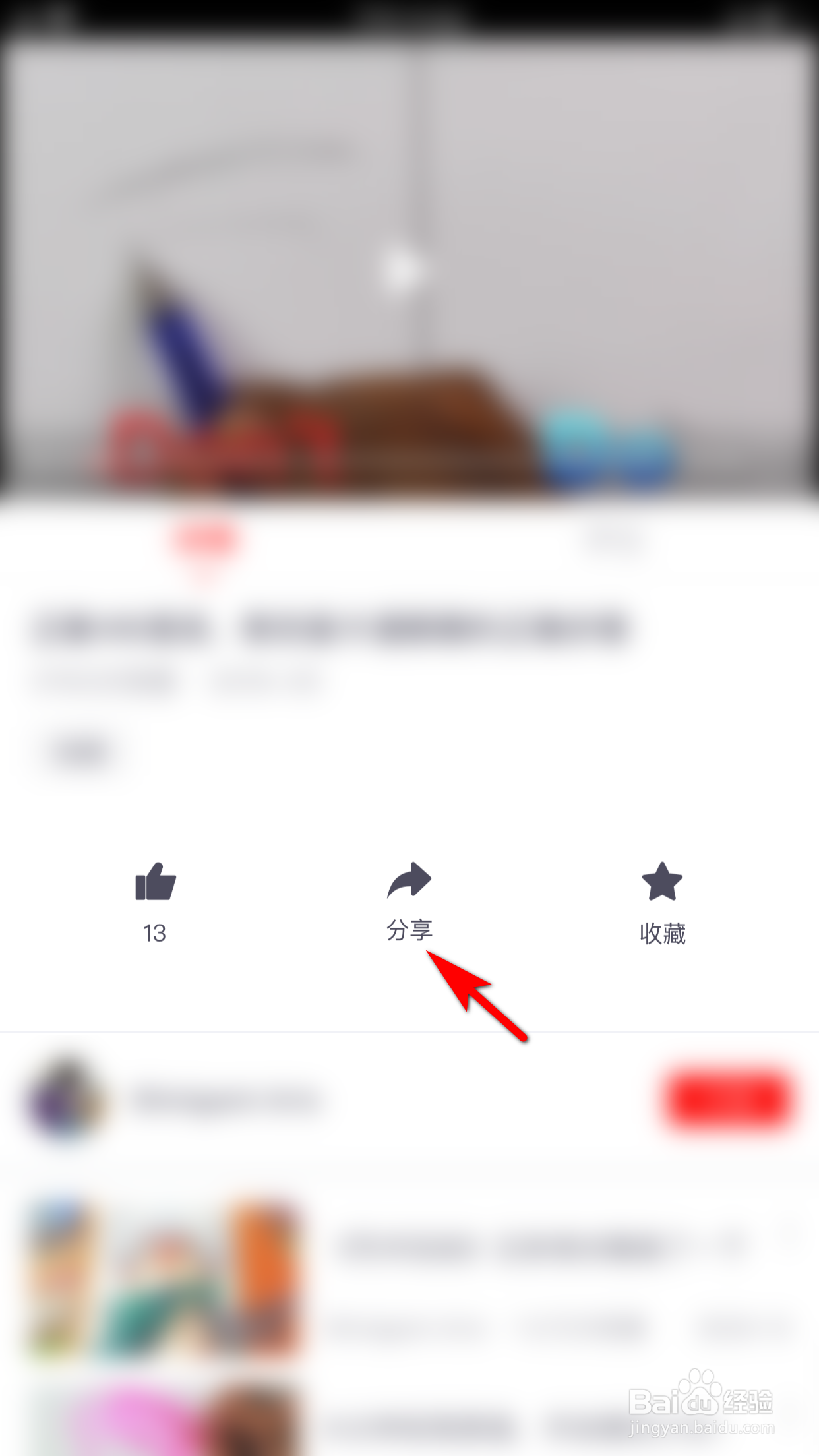 油果怎么复制视频链接