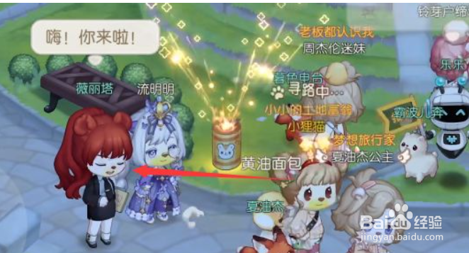 奥比岛烟花盛会礼物怎么领