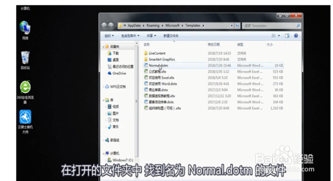 word安全模式如何解除?