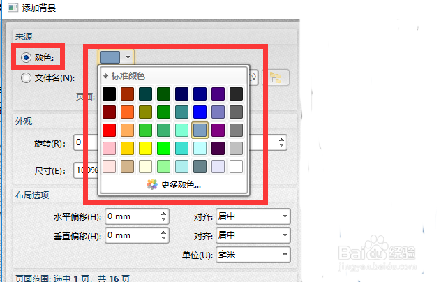 如何将PDF背景颜色更改 PDF编辑工具中怎样实现