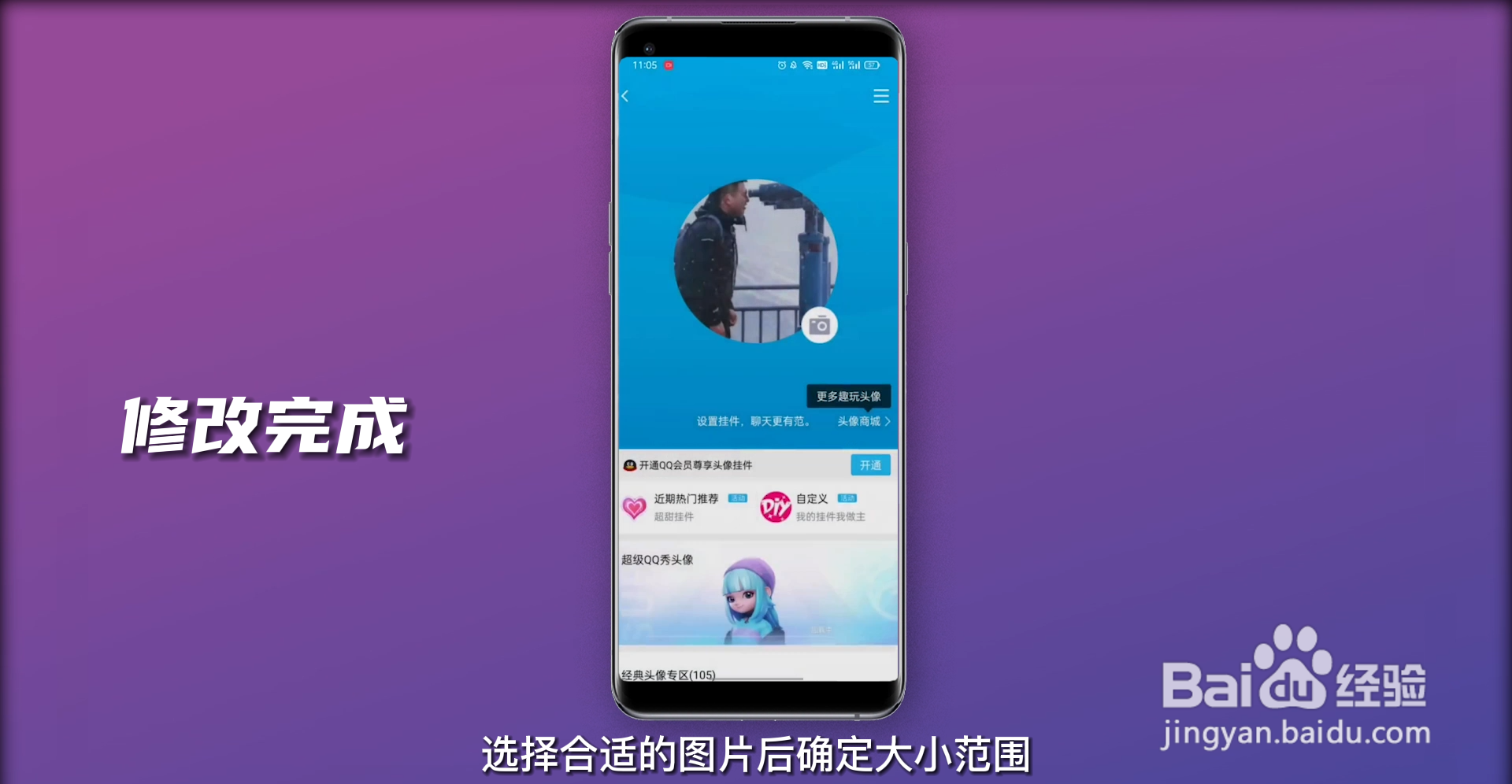 和平精英怎么换头像