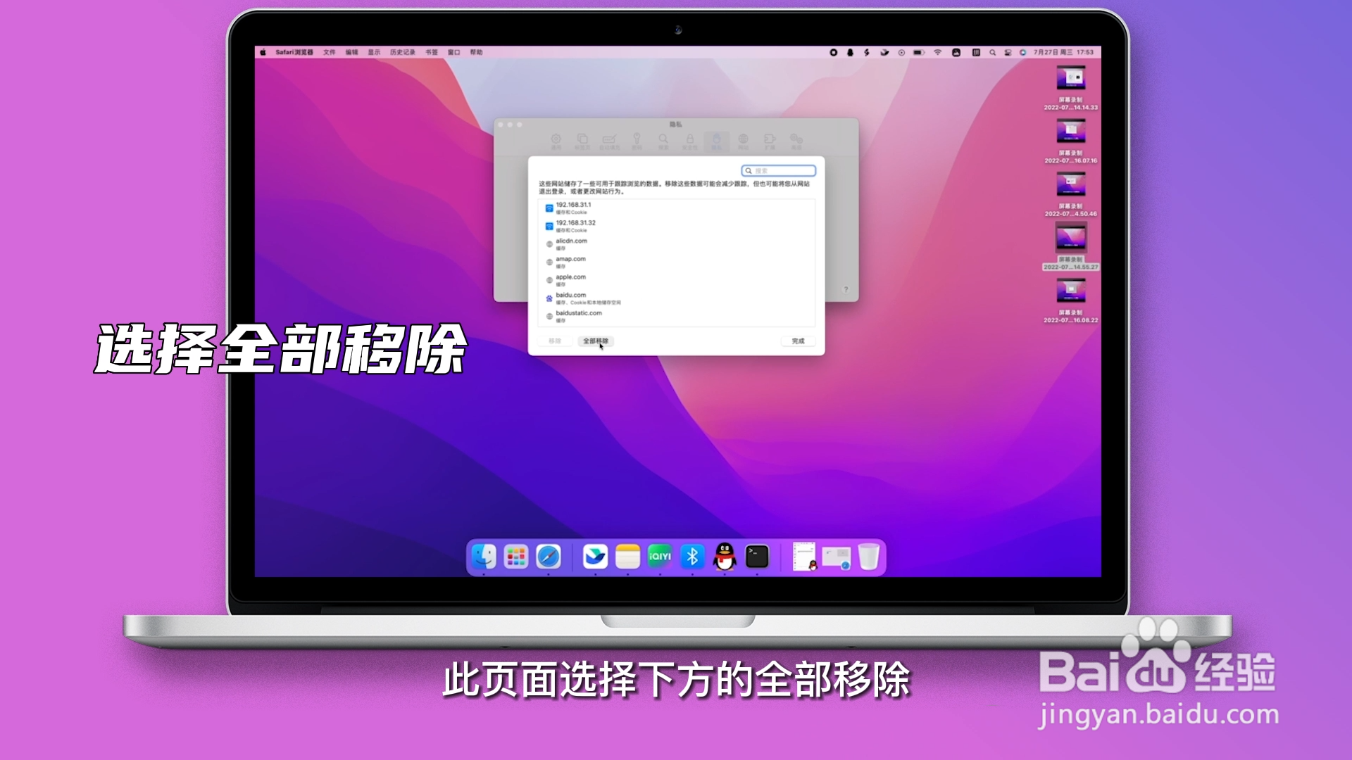 浏览器缓存怎么清除